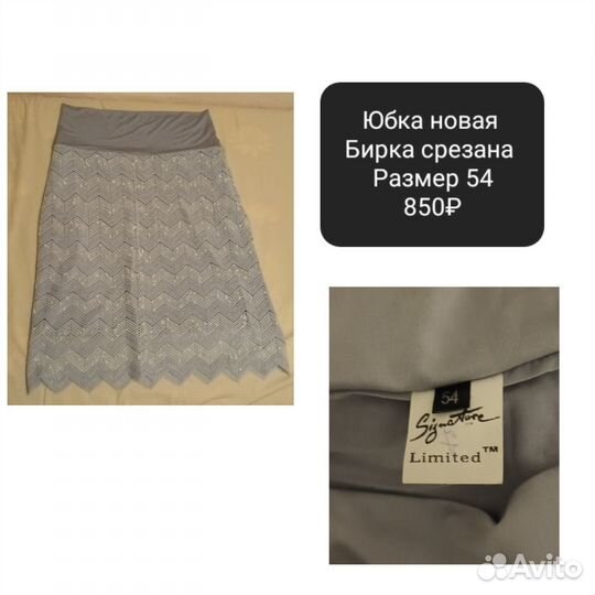Одежда женская новая
