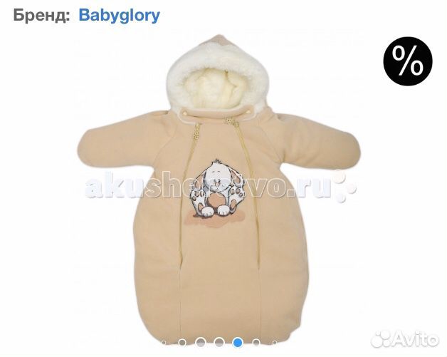 Детский конверт на выписку из трёх вещей