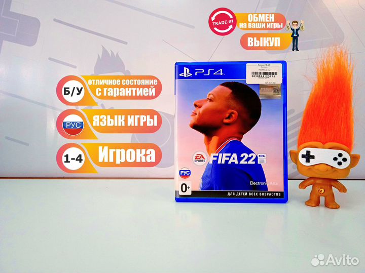 Диск для PS4 FIFA 22 б/у с гарантией