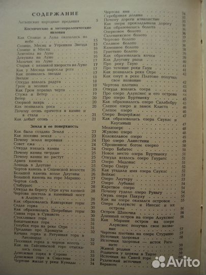 Дерсу Узала. Встречи с животными