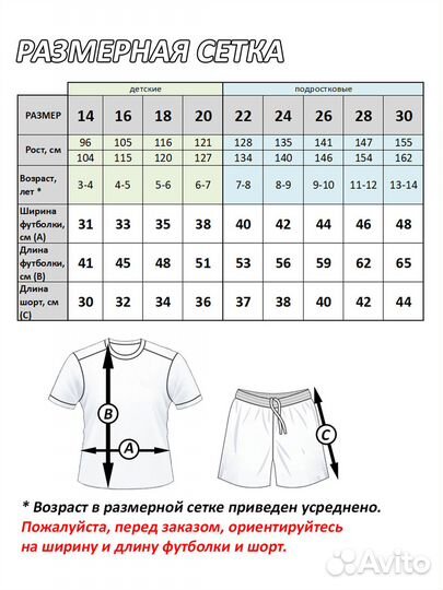 Футболка Мбаппе 10 - Реал 2025 (шорты)