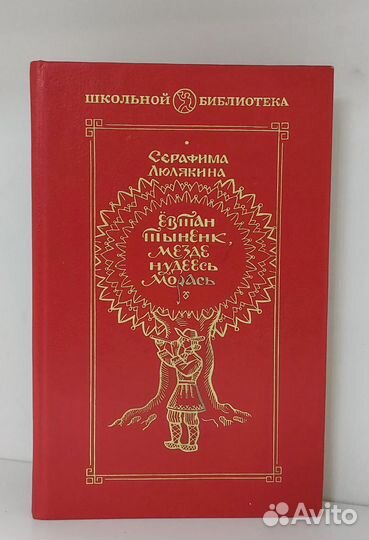 Люлякина С.М. Расскажу вам, о чем пела свирель
