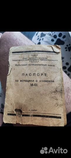 Ирбит М 61