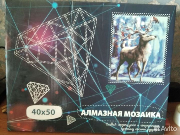 Алмазная мазайка