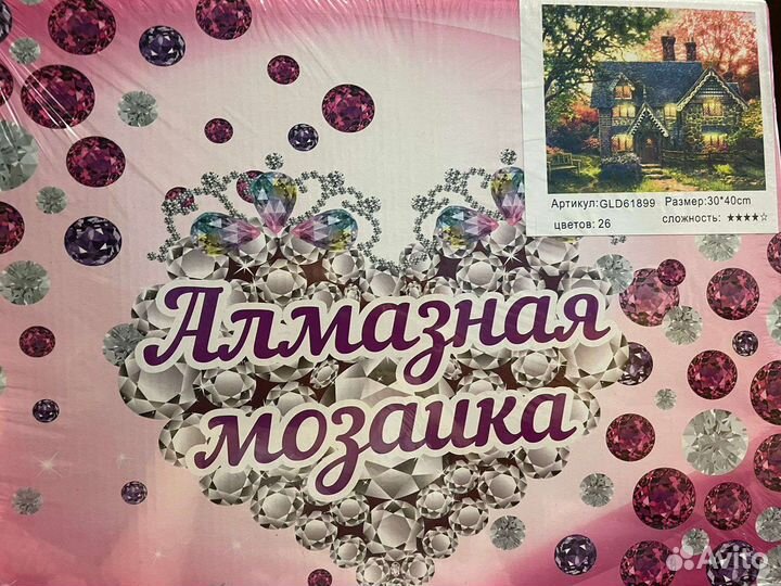 Алмазная мозайка