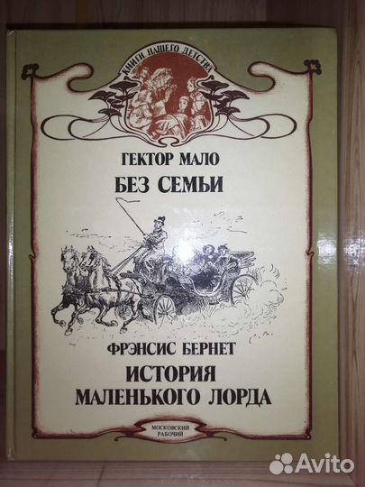 Книги для детей