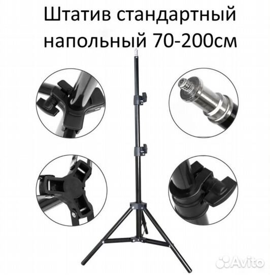 Кольцевая лампа RGB + штатив