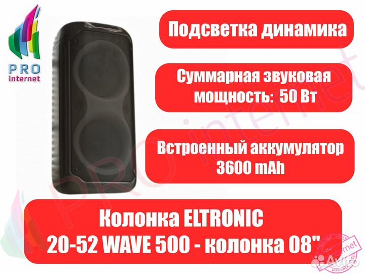 Портативная колонка