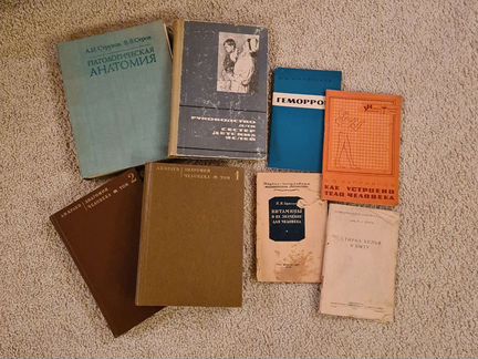 Добавлены Медицинские книги СССР