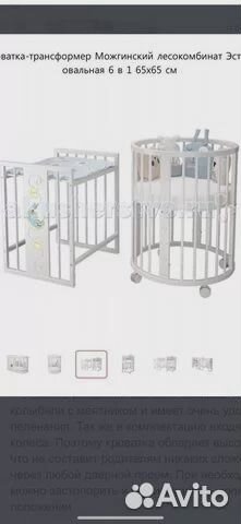 Детская кроватка трансформер 7 в 1