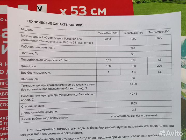 Электроподогрев для бассейна