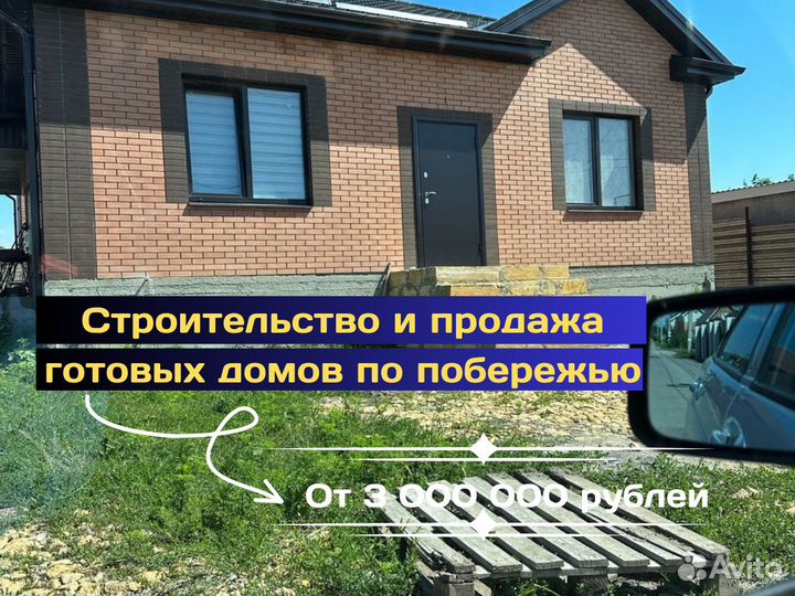 Дом от А до Я 100м2