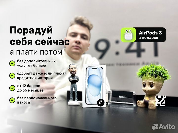 iPhone 15, 256 ГБ