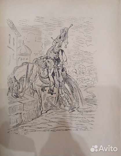 Приключения барона Мюнхгаузена с илл. Доре 1965