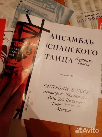 Программки 1960-1970 годы