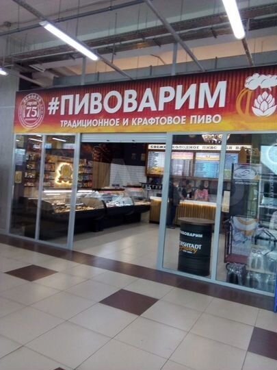 Для хозтоваров рядом с Пятёрочкой, 206 м²