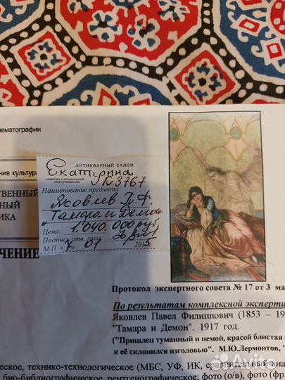 Живопись XX го века 1917г