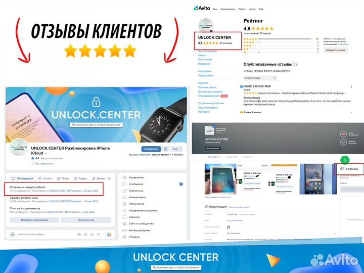 Разблокировать айфон iPhone iCloud Apple ID
