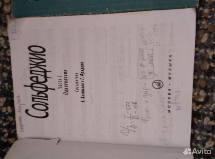 Учебное пособие по музыке, сольфеджио,самоучитель