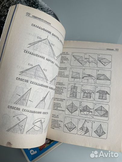 Книга игрушки и поделки из бумаги В.В. Выгонов