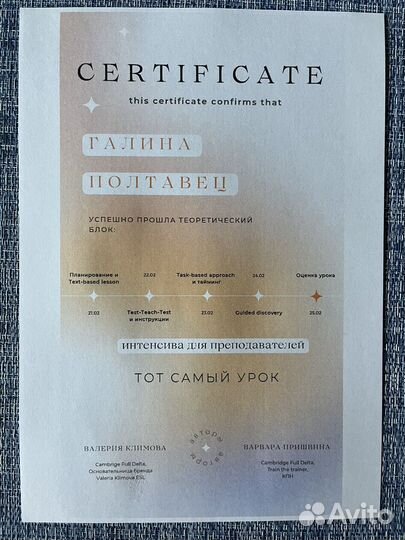 Репетитор английского языка