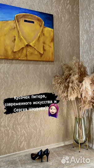Репродукция картины Сергея Шнурова
