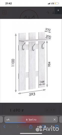 Вешалка в прихожую