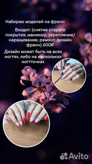 Маникюр педикюр на дому