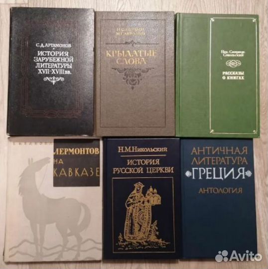 Книги по истории, литературе, справочники