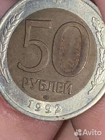 Монета 1992 года, лмд