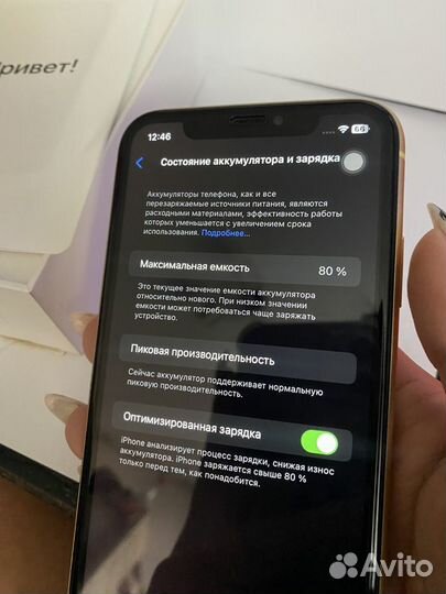 iPhone Xr, 128 ГБ