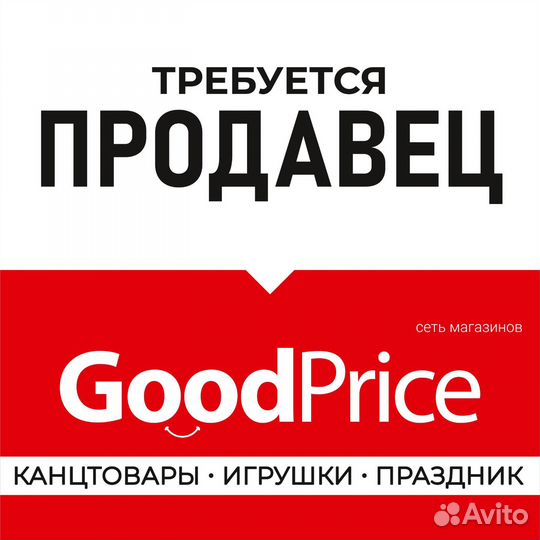 Консультант по продажам / Продавец