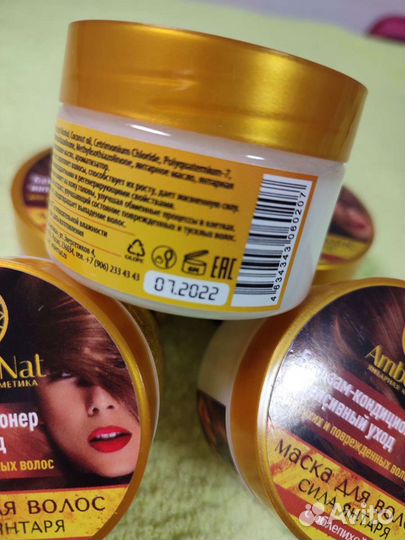 Маска для волос янтарный доктор - сила янтаря
