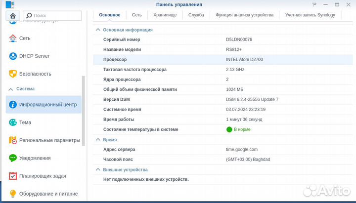 NAS Synology RS812+ 1u без салазок