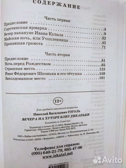 Книга сборник рассказов