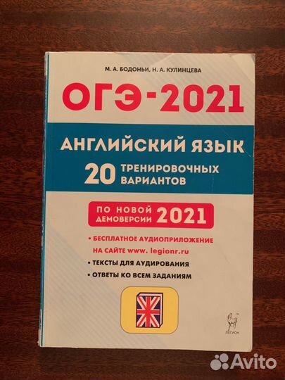 Пособие огэ английский язык (новая версия)