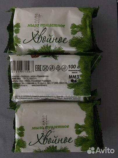 Мыло хвойное и малина ммз