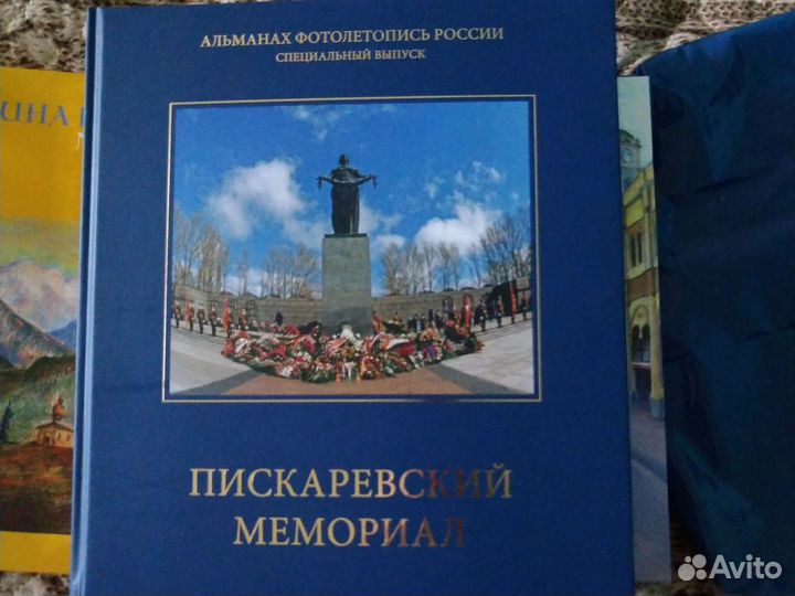 Фотолетопись пискарёвский мемориал