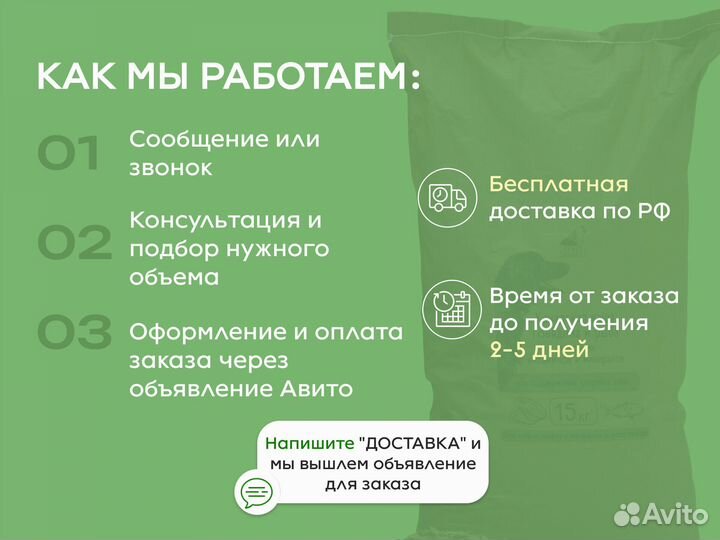 Канадская каша 