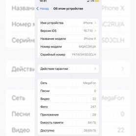 iPhone X, 64 ГБ