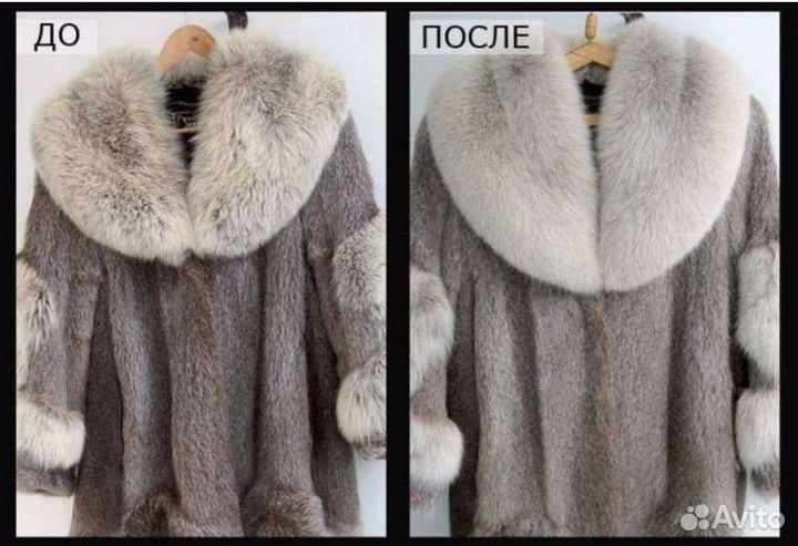 Чистка меховых изделий и дубленок