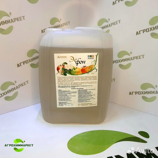 Эсфон регулятор роста биостимулятор