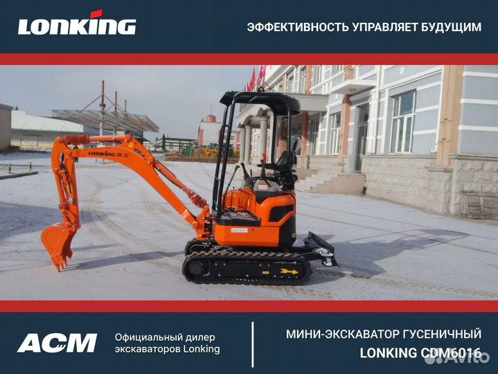 Мини-экскаватор Lonking CDM6016, 2023