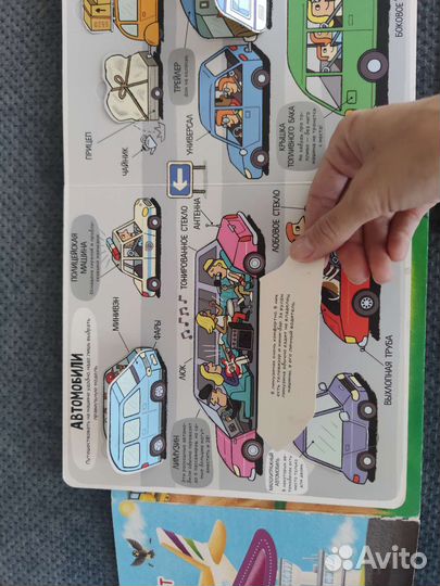 Книги про машины пакетом