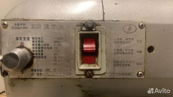 Миксер планетарный 20 литров