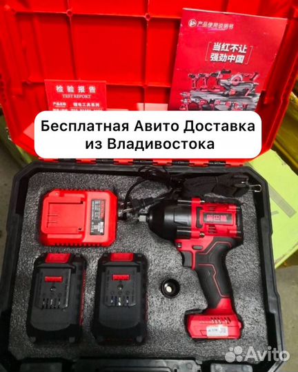Гайковерт Aobalong 1500Nm оригинал (Арт.81280)