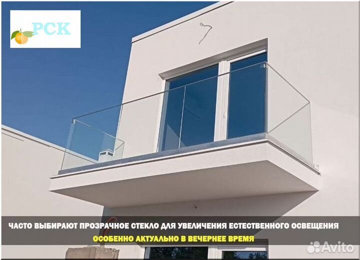 Стеклянные ограждения балкона