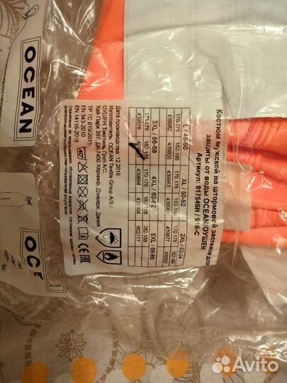 Спецобувь и одежда