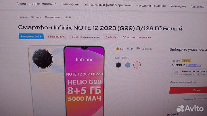 Infinix Note 12 (2023), 8/128 ГБ