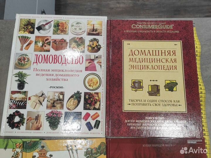 Энциклопедии по медицине, домоводство и русск. быт